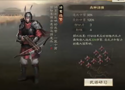 三国志战棋版s2特殊兵种有哪些