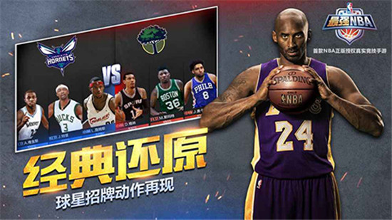 最强NBA小前锋怎么上分