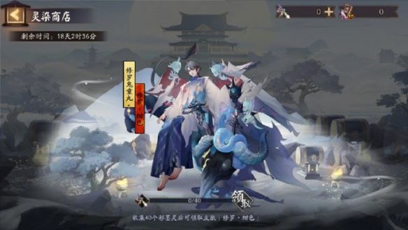 《阴阳师》轻衫染活动介绍(图2)