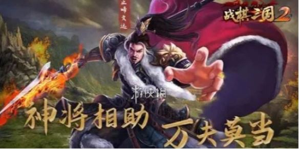 战棋三国2魔诸葛亮四神效果开启方法