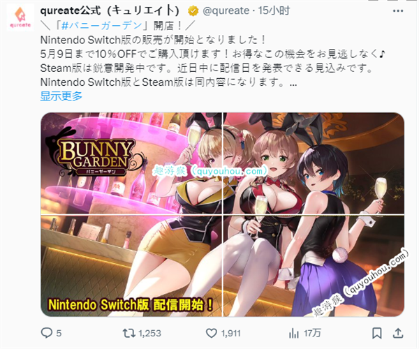 绅士游戏新作《兔兔秘密花园》上线NS平台 后续上架Steam