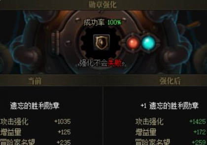 dnf勋章升级材料怎么获得图片4