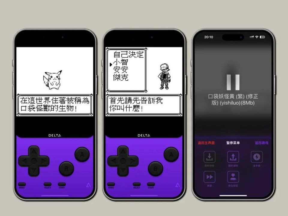 Delta Game Emulator如何设置中文 Delta Game Emulator中文调整方法介绍图2