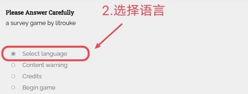 please answer carefully问卷游戏攻略 请认真回答游戏怎么玩[多图]图片2