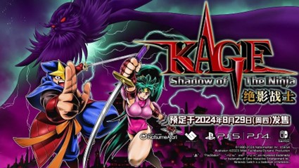 动作游戏杰作 《KAGE～Shadow of The Ninja》2024年8月29日发售