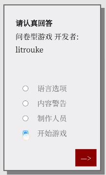 PleaseAnswerCarefully问卷游戏答案大全女鬼1模拟器问卷答案分享[多图]