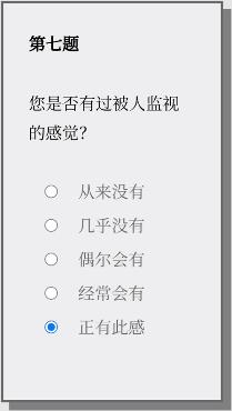 PleaseAnswerCarefully问卷游戏答案大全女鬼1模拟器问卷答案分享[多图]图片8