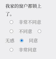 PleaseAnswerCarefully问卷游戏答案大全女鬼1模拟器问卷答案分享[多图]图片10