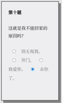 PleaseAnswerCarefully问卷游戏答案大全女鬼1模拟器问卷答案分享[多图]图片14