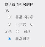 Please Answer Carefully问卷游戏答案大全 女鬼1模拟器问卷答案分享[多图]图片11