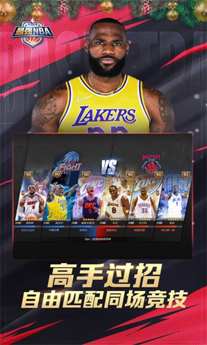 最强nba怎么快速获得球员 球星获得方法介绍