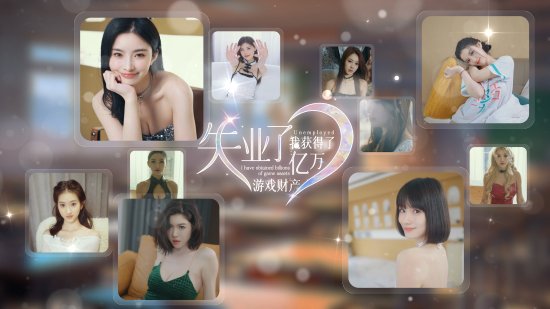 邂逅8大美女！《我获得了亿万游戏财产》上架Steam