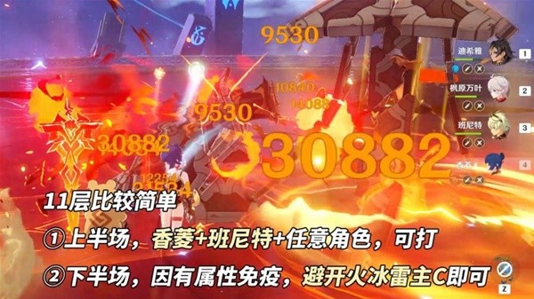 原神深境螺旋怎么打 4.6深境螺旋打法攻略[多图]