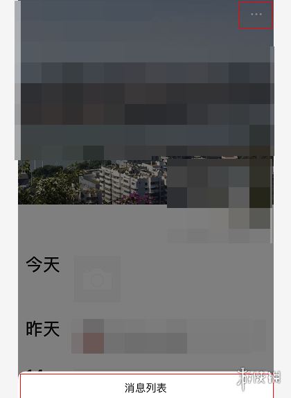微信朋友圈消息列表查看方法(图4)