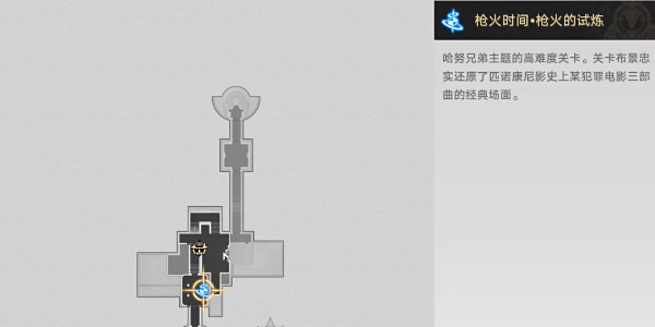 崩坏星穹铁道怒海求生成就攻略 怒海求生成就图文通关流程图3