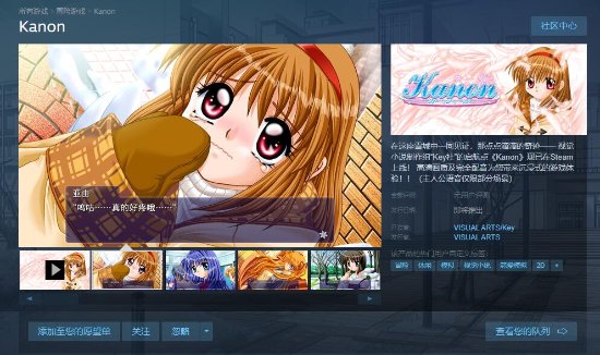 是时候补票了!Key社原点之作《Kanon》上架Steam