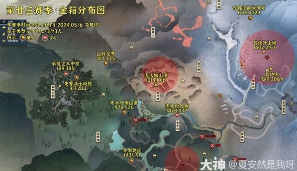 逆水寒手游金箱子位置大全 23赛季宝箱坐标位置分享[多图]