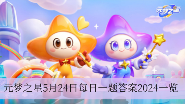 在5月23日的更新中，星宝农场新增了什么功能