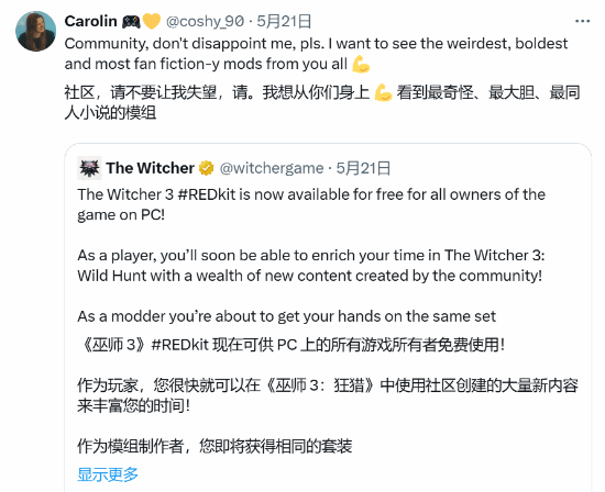 CDPR向《巫师3》Mod作者喊话：快做一些大胆的Mod