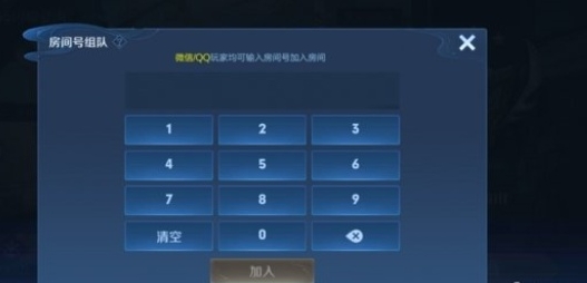 王者荣耀10v10怎么组队开房间