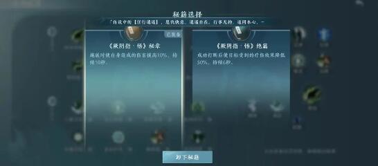 剑网3无界万花PVE输出技能该怎么搭配