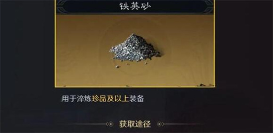 三国谋定天下铁英砂怎么获得 三国谋定天下铁英砂获得方法