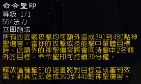 wow魔兽世界wlk惩戒骑天赋雕文选择推荐