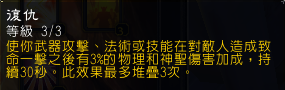 wow魔兽世界wlk惩戒骑天赋雕文选择推荐