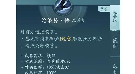 剑网3无界刀宗强度怎么样