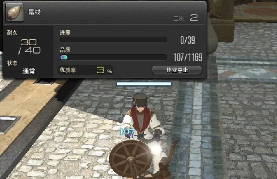 ff14作业中止返还材料吗