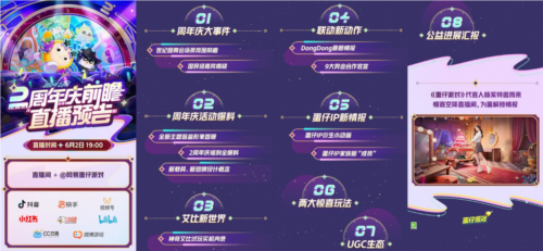 蛋仔派对10