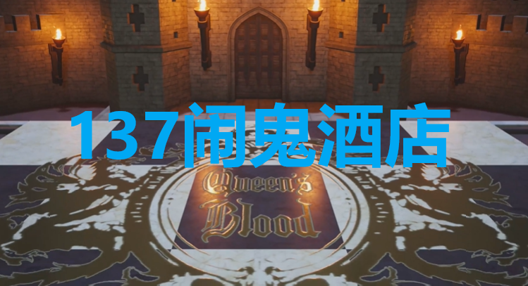 最终幻想7重生卡牌137闹鬼酒店怎么获得 最终幻想7重生ff7rebirth卡牌137闹鬼酒店获取攻略图1