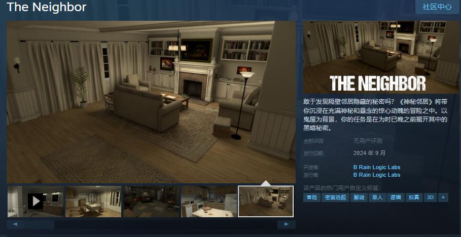 密室逃脱游戏《The Neighbor》Steam页面上线 支持简繁体中文