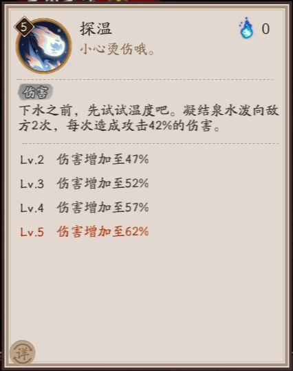 阴阳师SSR猫川技能介绍