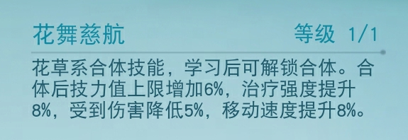 以最小成本培养换取最极致的收益？天下手游元魂珠保姆级培养攻略来袭！