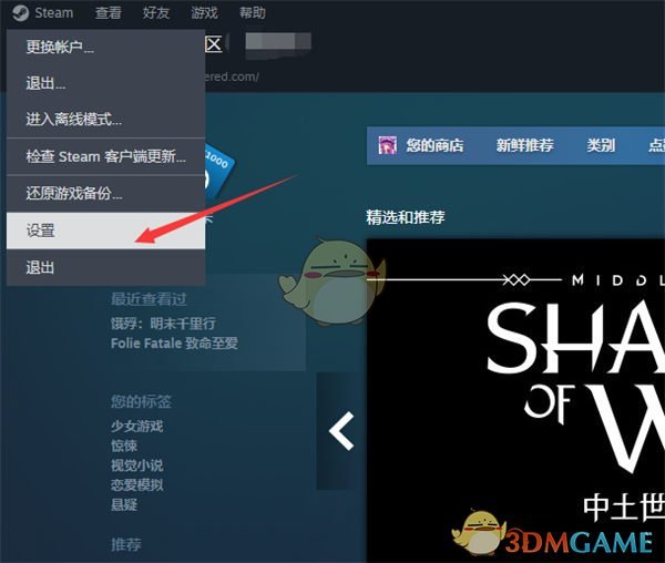 steam怎么调语音大小 调整语音大小方法图3