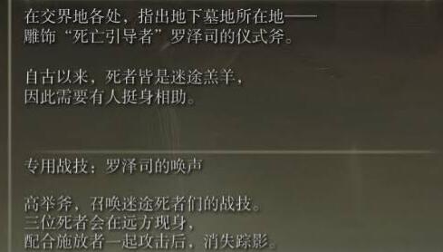 艾尔登法环魔战士加点及武器选择