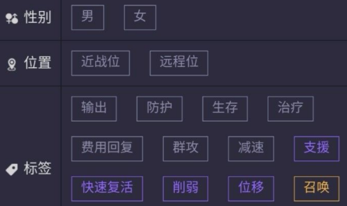 明日方舟公开招募计算器怎么用 明日方舟公开招募计算器使用方法图3