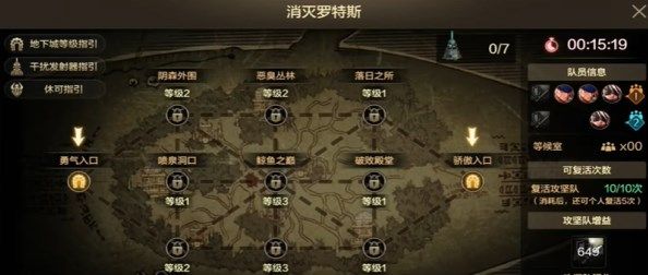 DNF手游罗特斯6人团本怎么打 DNF手游罗特斯6人团本攻略[多图]图片1