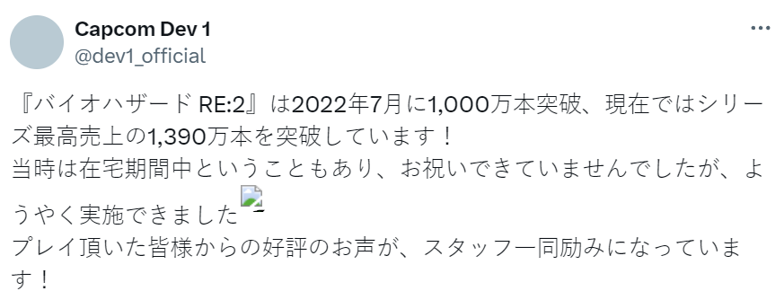 《生化危机2re》已经售出1390万套 系列销量最高产品