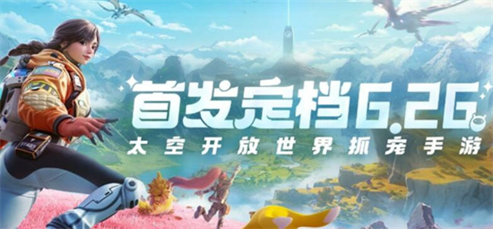 创造吧我们的星球新手怎么开荒的 创造吧我们的星球新手开荒攻略